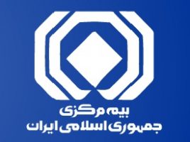 بیمه مرکزی ایران